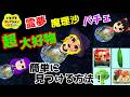 【トモダチコレクション新生活】簡単！時短！住民の超大好物がすぐに分かっちゃうんです！【ゆっくり実況】