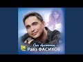 Син булмасан Син булмасан