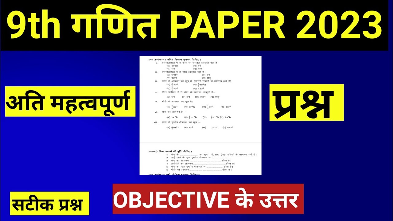 9th class essay 1 pariksha paper