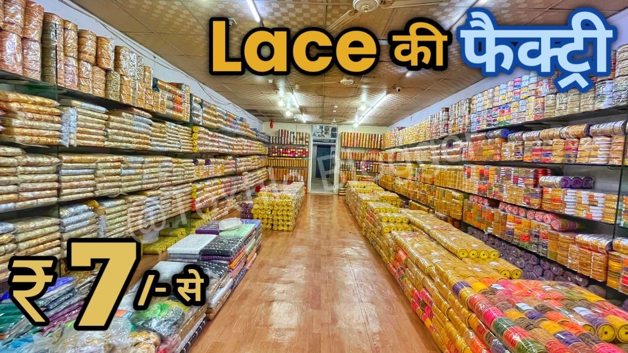 किलो से सस्ती LACE | LACE MANUFACTURER | LACE MANUFACTURER AT SURAT 2025
