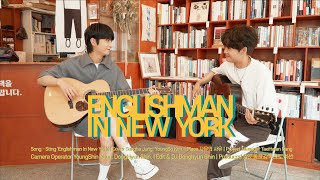 Video thumbnail of "Englishman in New York (Sting) - Sungha Jung X Youngso Kim"