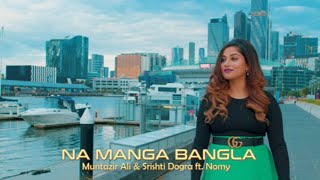 NA MANGA BANGLA - MUNTAZIR ALI & SRISHTI DOGRA FT. NOMY - OFFICIAL TEASER (2022)