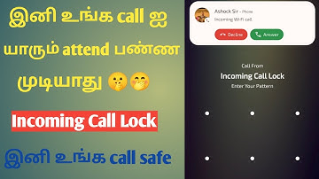 How to lock incoming call/Incoming call lock தமிழில்