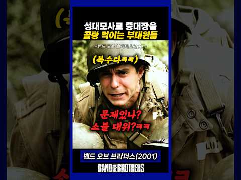 성대모사로 중대장 골탕 먹이는 <strong>병사</strong> #군인