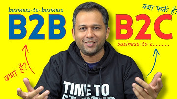 B2B vs B2C Differences - What is the difference? B2B Kya Hai in Hindi