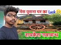 मेरा पुराना घर का Look 🥺Raikera नवाबंध #vijayriyavlogs #dailyvlog