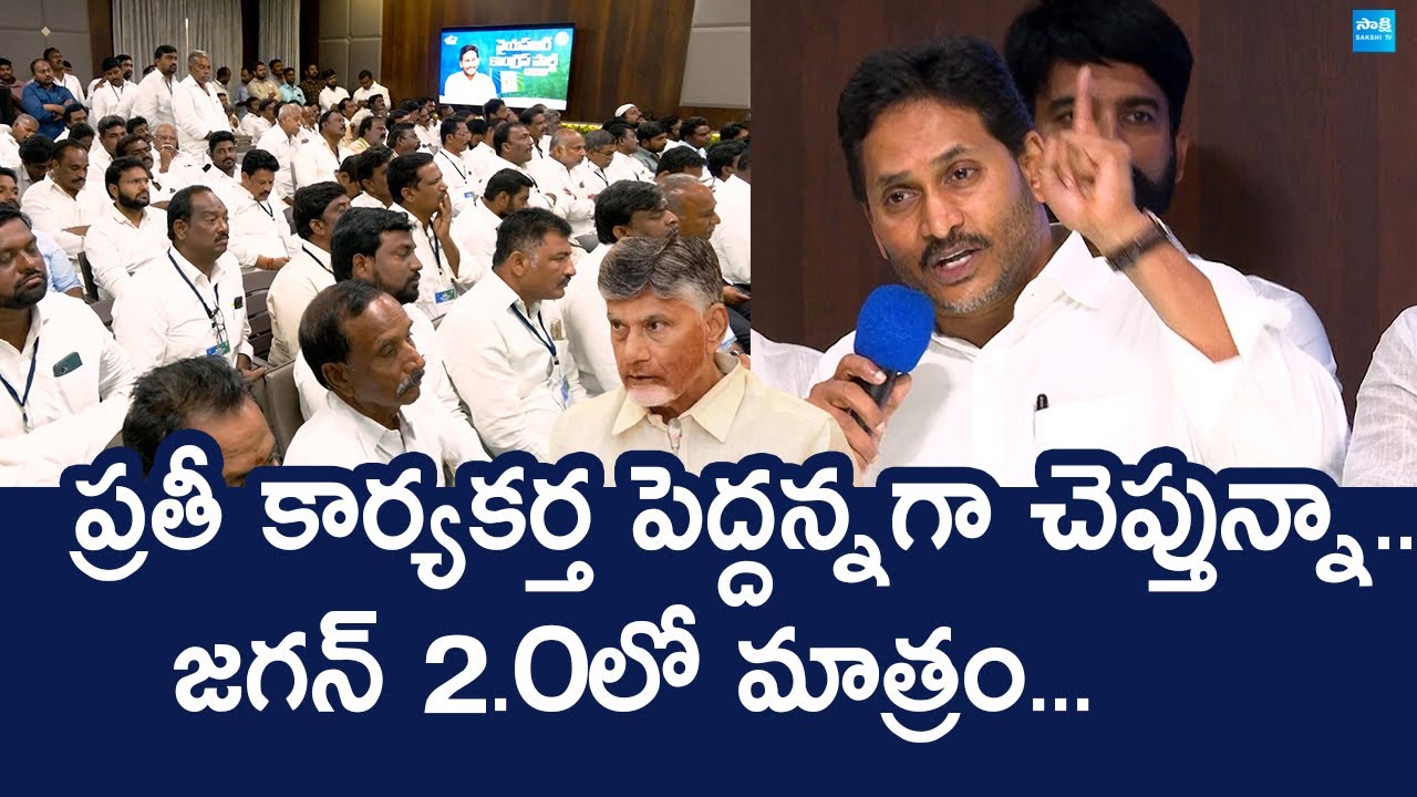 YS Jagan Strong Warning To TDP Leaders | Illegal Cases On YSRCP Social Media Activist 
