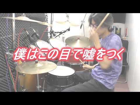 CHAGE and ASKA 　僕はこの目で嘘をつく