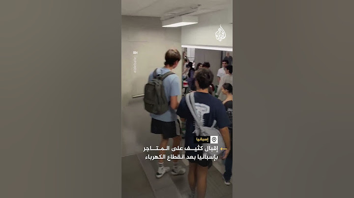 إقبال كثيف على المتاجر في إسبانيا بعد انقطاع الكهرباء