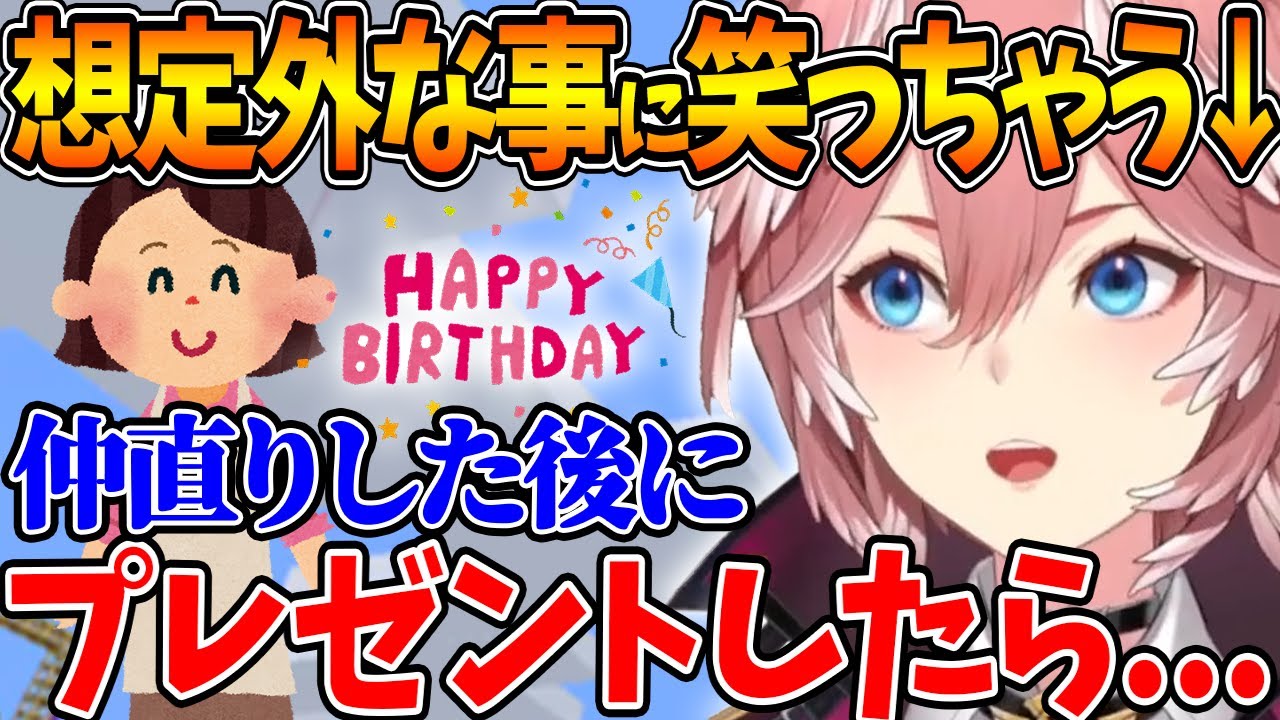 ママンと喧嘩した後に誕生日をお祝いしようとしたら想定外のことが起こって笑ってしまうルイ姉【ホロライブ/切り抜き/VTuber/ 鷹嶺ルイ 】