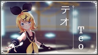 【MMD】テオ / Teo【Vocaloid 鏡音リン/Kagamine Rin】