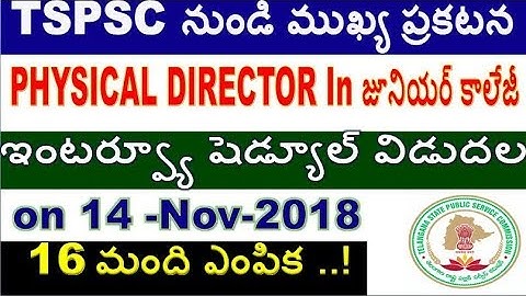 Physical Director Interview list is released by TSPSC Official  For all ASPIRANTS By SRINIVASMech
