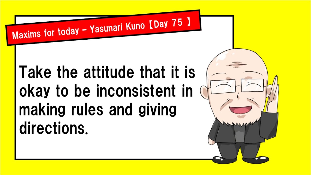 Inconsistent Rules 【Day75】Take the attitude that it is okay to be inconsistent in making ...