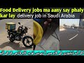 Bhai Yeh Kam Pakistan Say He Kar k aawo||Food Delivery job in Saudi Arabia
