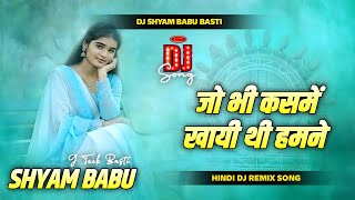 Jo Bhi Kasme Khai Thi Humne Dj Remix | Hindi Dj Song | Kya Tumhe Yaad Hai | Hindi Song Dj Shyam Babu