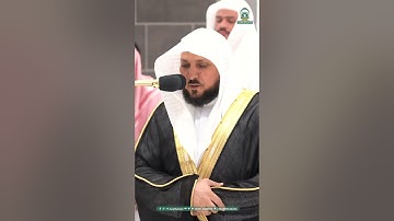 تلاوة فضيلة الشيخ د.#ماهر_المعيقلي من صلاة المغرب 1 شعبان 1445هـ.