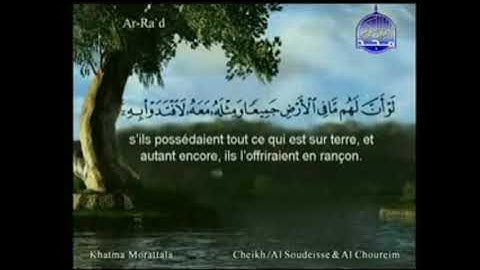سورة الرعد ابراهيم الحجر النحل الأسراء الكهف الشيخ السديس والشريم