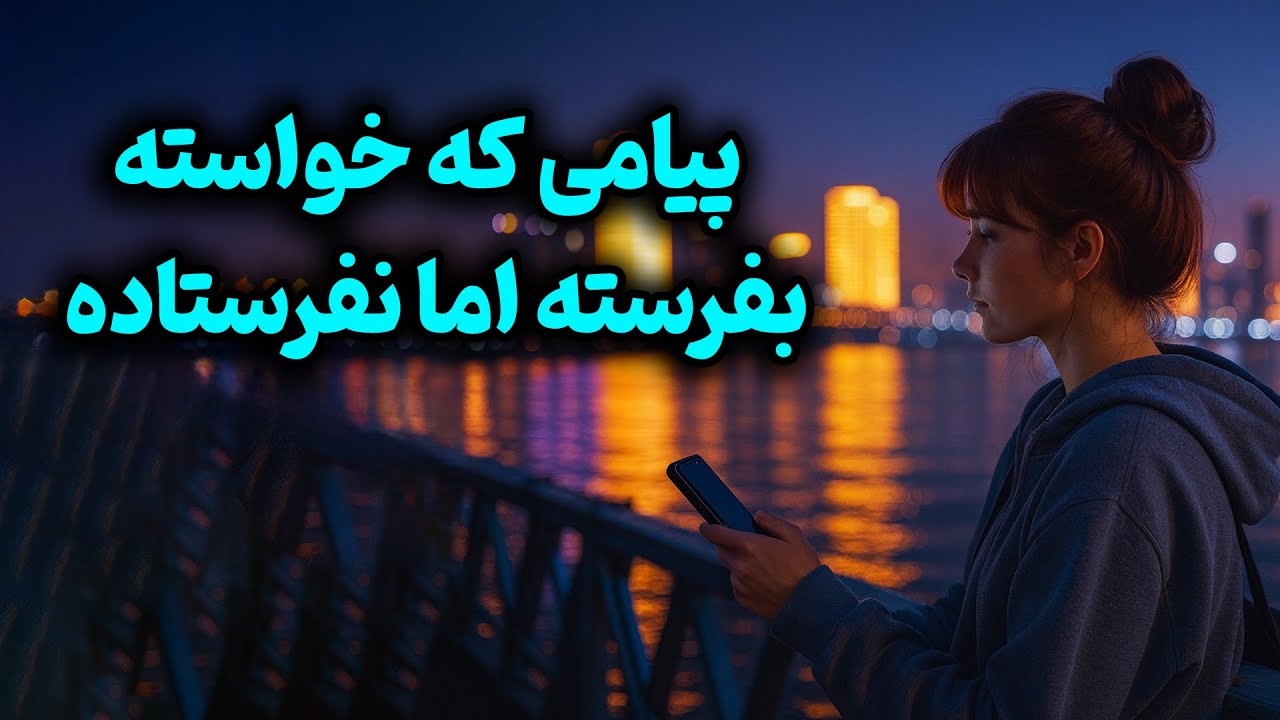 فال تاروت زمرد - پیامی که خواسته بفرسته اما نفرستاده