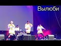 MOZGI – Вылюби // Belivefest 2018