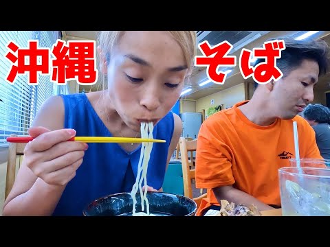 【沖縄】美味しいと評判のお店で、ソーキそばを食べる！ 恩納村ビーチ 鬼嫁とボクの日常