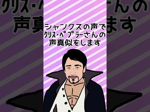 ルーレットで出たキャラの声で、ルーレットで出たキャラを声真似してみた【第96弾】#shorts