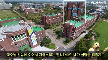 [GIST SMSE] 정건영 교수님 연구실 (ALIS)