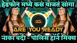 Naka Bandi  Horn Mix - Are You Ready Naka Bandi DJ Song | Hindi Marathi Dj Song | DJ Avi Tuljapur Resimi