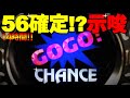 マイジャグラー5 　【14時間】 🔴負けた60000円を取り返しに行った結果...