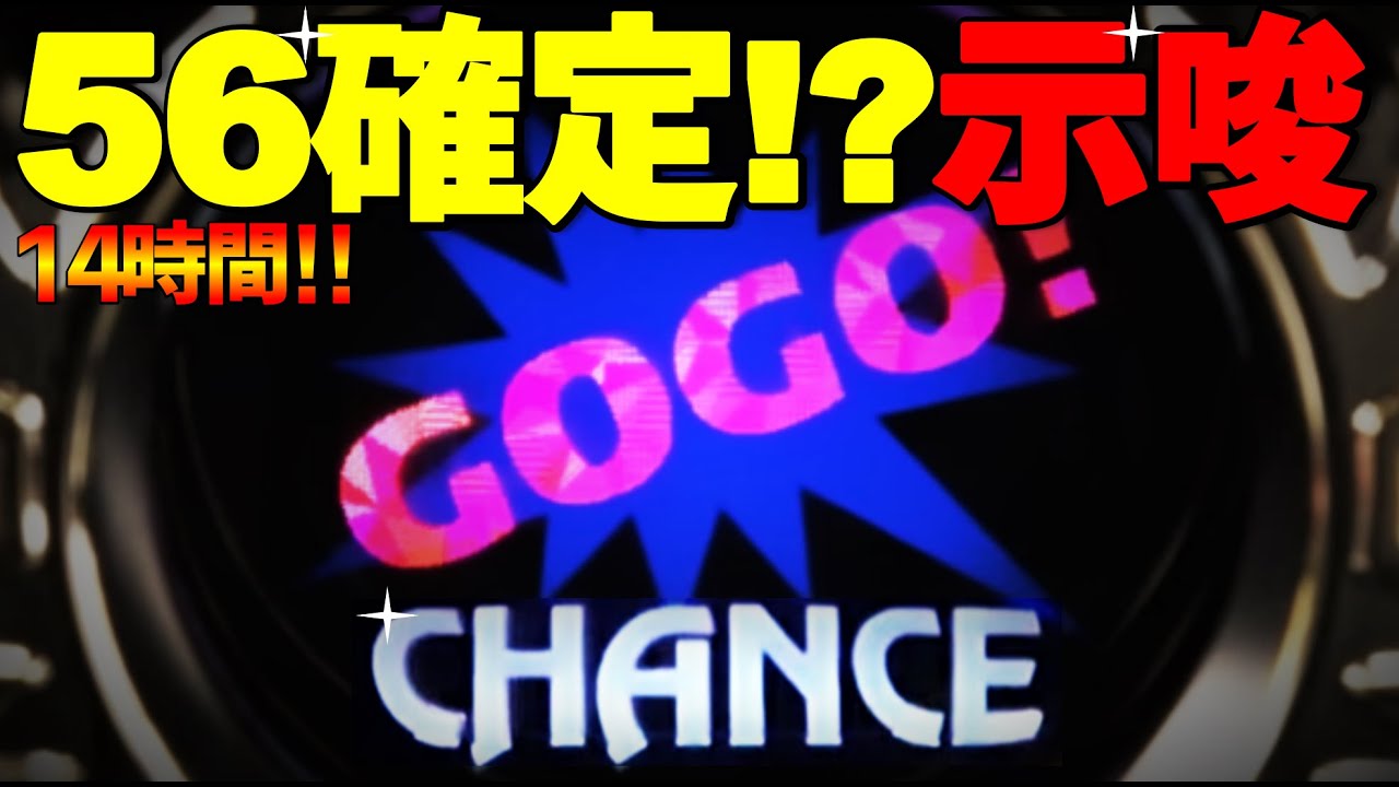 マイジャグラー5 　【14時間】 🔴負けた60000円を取り返しに行った結果...