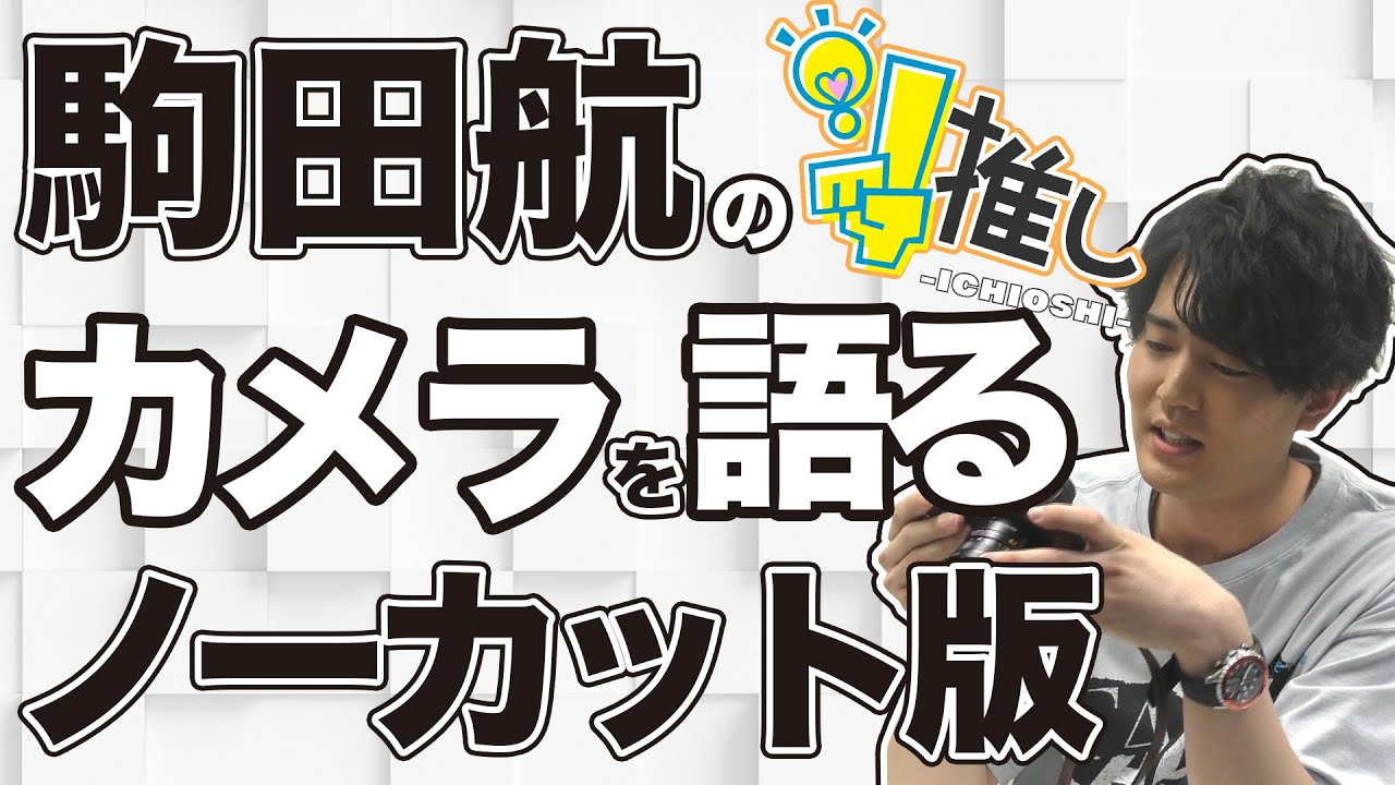駒田航 アニメキャラ プロフィール 出演情報 最新情報まとめ アニメイトタイムズ