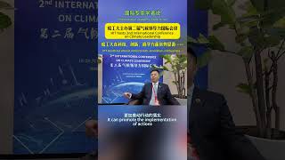 HIT hosts 2nd Intl Conference on Climate Leadership Ⅱ