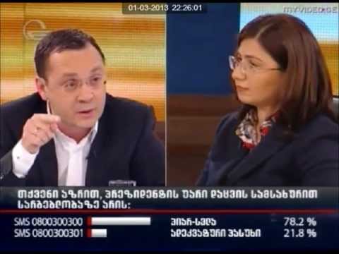 გია ცაგარეიშვილი vs ირმა ნადირაშვილი