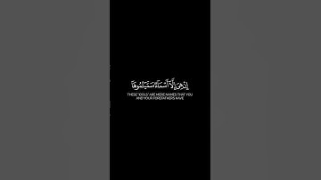 اكتب اي شيء تؤجر عليه | أفرأيتم اللات والعزى | عبدالعزيز الزهراني | سورة النجم  كرومات قران سوداء