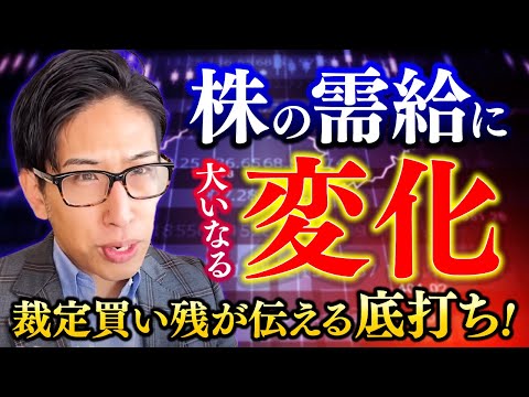 日本株と日経平均株価に大いなる需給好転の兆し。裁定売り残、裁定買い残の話。