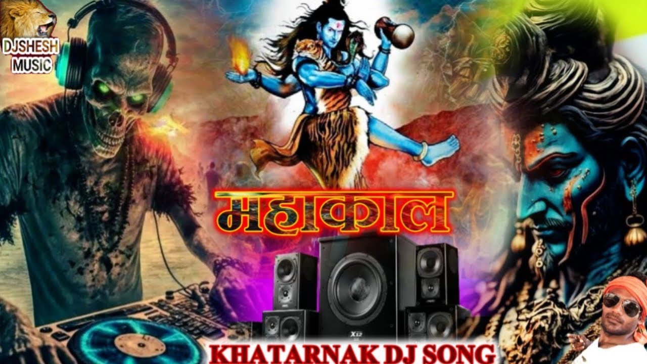 MAHAKAL  KHATARNAK DJ COMPETITION SONG  MAHAKAL DJ DIALOGUE JAIKARA BHOLE SONG 2024  DjShesh