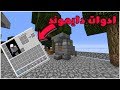 سكاي بلوك : سويت اول آلة اتوماتيكية (12) skyblock : EP