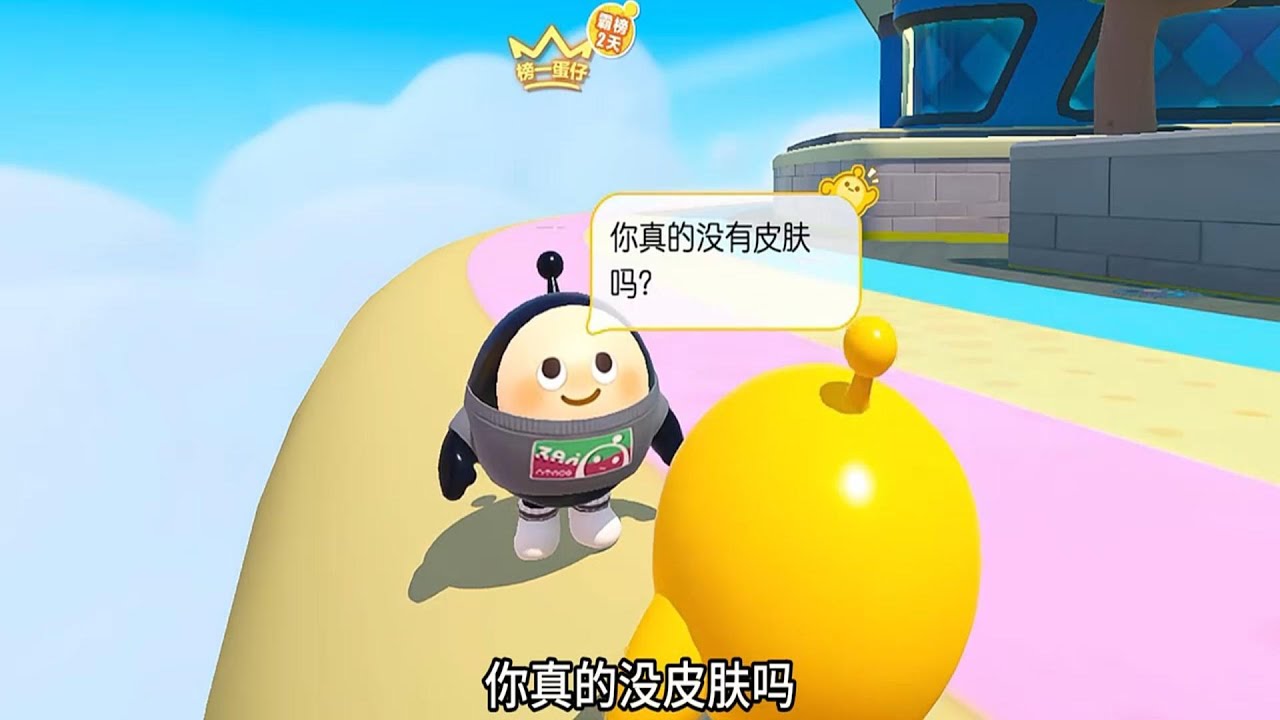 『蛋仔拍劇』珍貴的不是皮膚，而是和你一起玩的朋友✨ 蛋仔劇場 蛋仔派對故事 蛋仔派對劇情