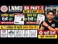 LNMU BA Part 3 NC Exam 2026: एडमिट कार्ड जारी! 🔥 प्रश्न पत्र PDF और Center List यहाँ देखें 😱Mithila
