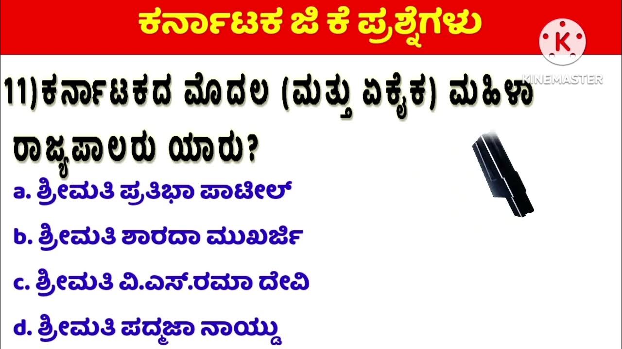 General Knowledge Questions On Karnataka YouTube general-knowledge-questions-on-karnataka-youtube