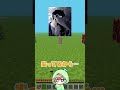 乗るとダメージをくらうカーペットがあるってマジ？【マインクラフト】#shorts