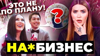 Кто обманул Юлю Пушман? | НА*БИЗНЕС