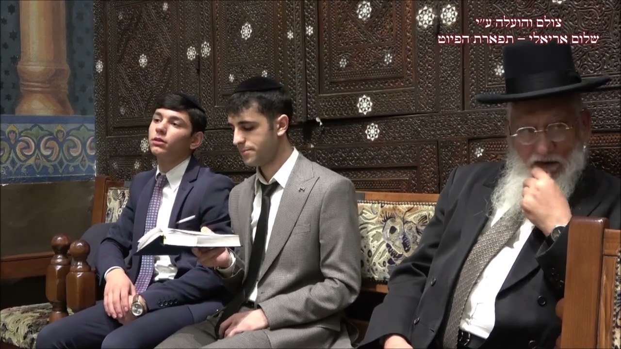 רבי חנניה החזן יוסף חיים ור עונג שבת בבהכ''נ עדס מוצ''ש חיי שרה תשפ''ד ראשט