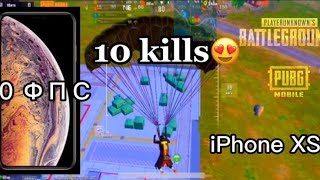 Первый раз на IPhone XS в 60 fps😱😀