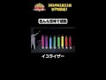 日テレ公式【仮装大賞】イコライザー #shorts