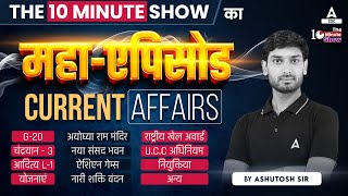 Current Affairs Marathon 2024 | The 10 Minute Show By Ashutosh Sir