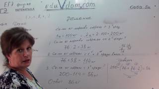 Решение задачи 00226 по теме 5: больше в, меньше в Решение задачи 00226 по теме 5: больше в, меньше в