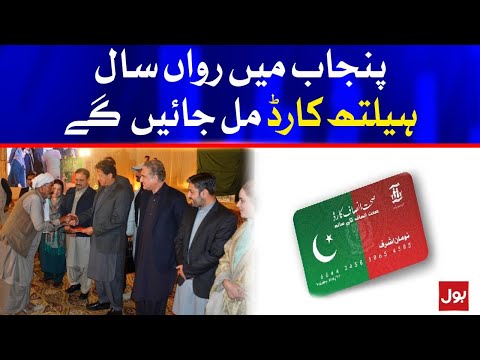 Punjab govt to provide health cards to 22 million families