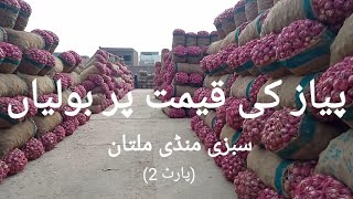 Today's Market Prices of Onion in Sabzi Mandi Multan