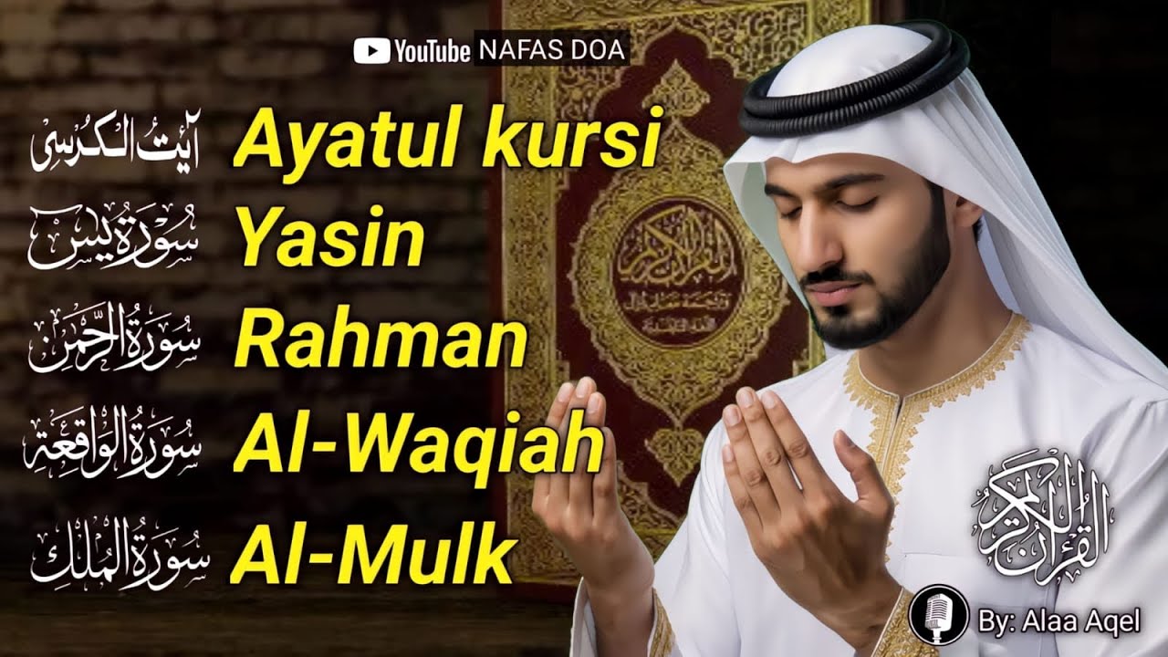 Quran recitation in a peaceful voice I Alfatiha, ayat alkursi, yasin, alwaqiah, arrahman, Alaa aqel