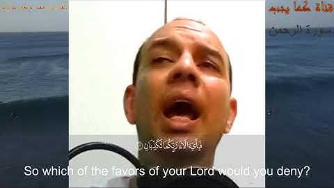 سورة الرحمن كاملةبصوت القارئ / احمد ذكى شرباش    Sûrat Al-Rahmân the holy Quran 2020